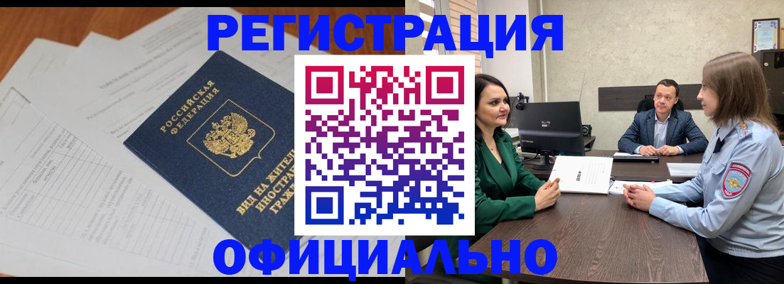 регистрация в Кашине