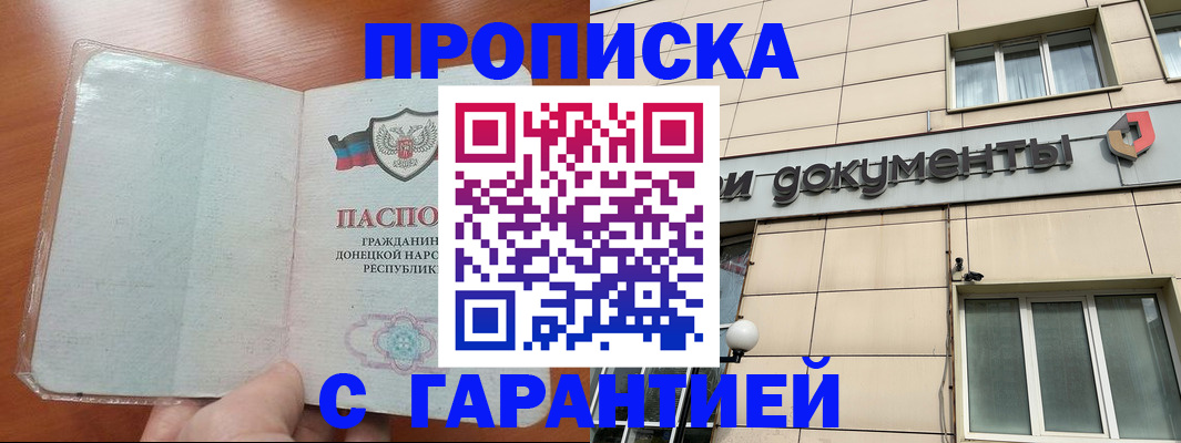 прописка законно в Кашине