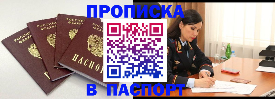 временная регистрация надежно в Кашине