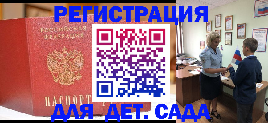 прописка законно в Кашине