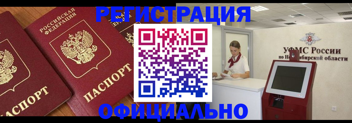 временная прописка в Кашине